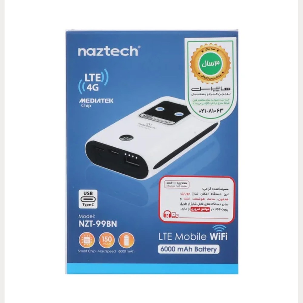 مودم 4G LTE قابل حمل نزتک مدل NZT-99BN