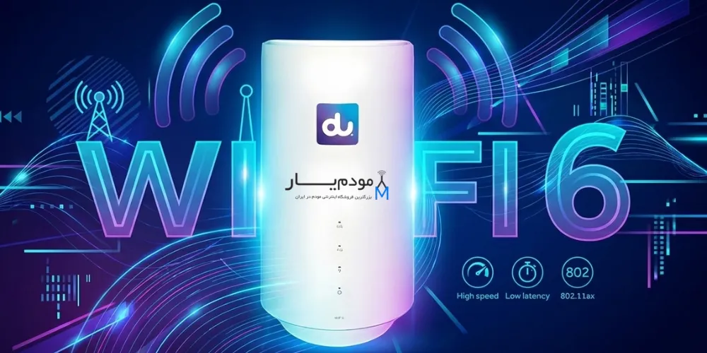 وای‌فای نسل جدید 21H01A ؛ Wi-Fi 6