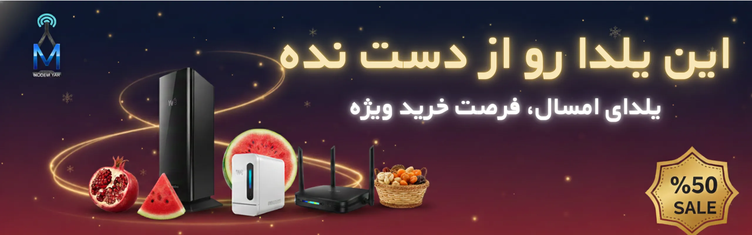 تخفیف ویژه شب یلدا 1404